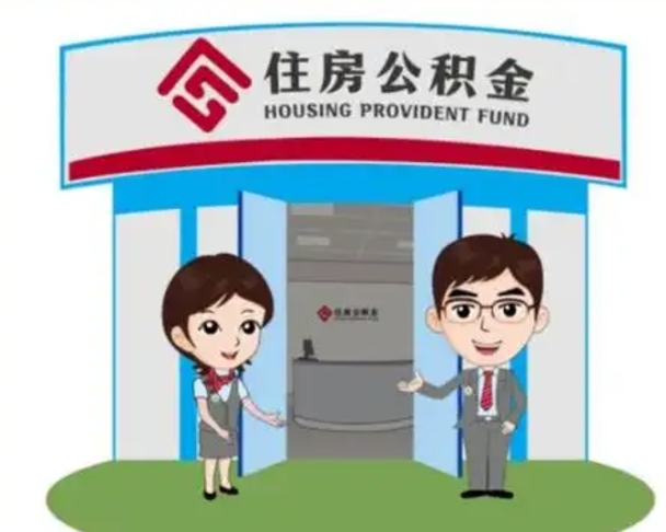 宿迁房子全款能取公积金吗（全款买房可以取公积金）